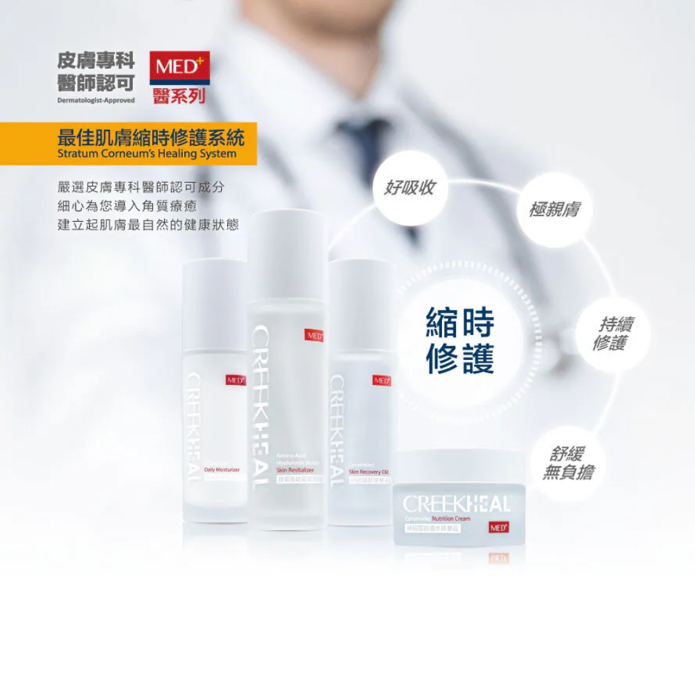 珂芮爾 胺基酸能量玻尿酸