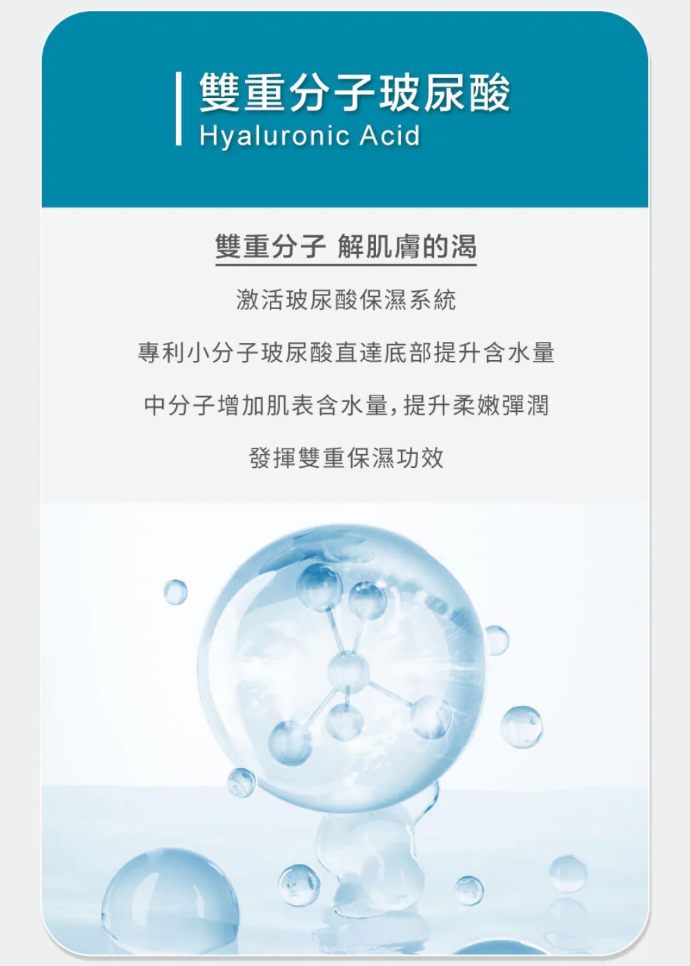 珂芮爾 胺基酸能量玻尿酸