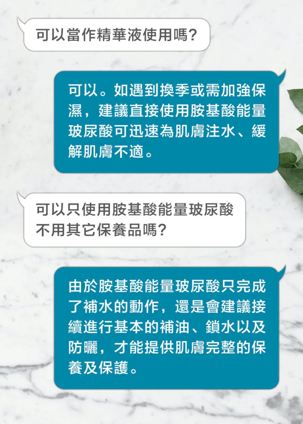 珂芮爾 胺基酸能量玻尿酸