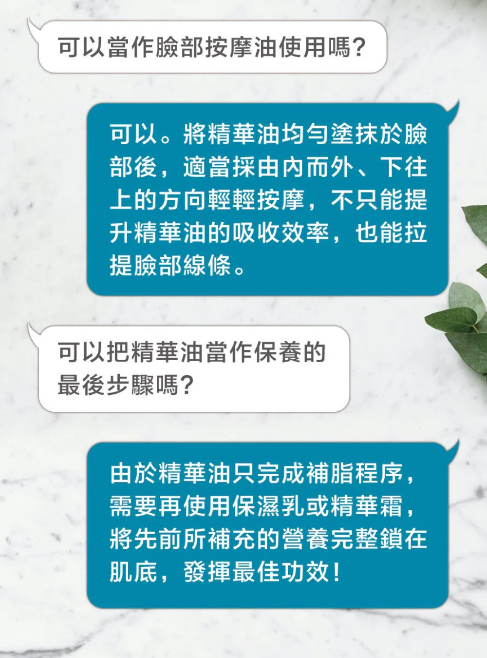 珂芮爾 神經醯胺精華油