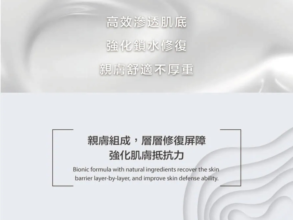 珂芮爾 神經醯胺鎖水精華霜