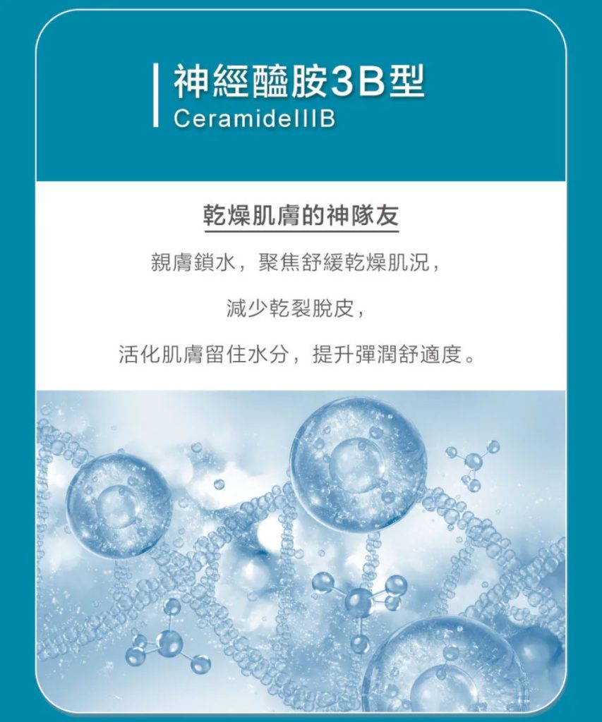 珂芮爾 神經醯胺防護保濕乳