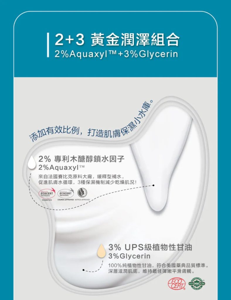 珂芮爾 神經醯胺防護保濕乳