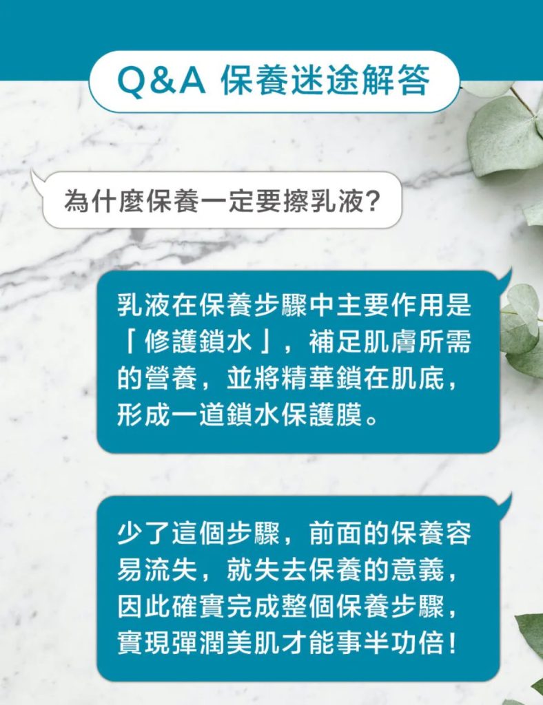 珂芮爾 神經醯胺防護保濕乳