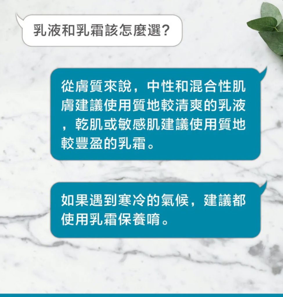 珂芮爾 神經醯胺防護保濕乳
