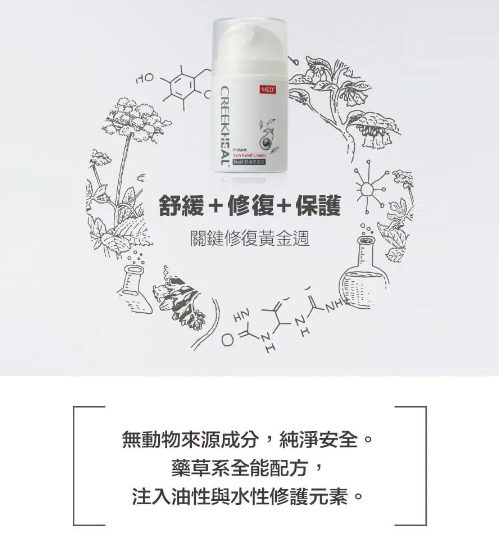珂芮爾 Prolif 舒緩修護霜 45ml