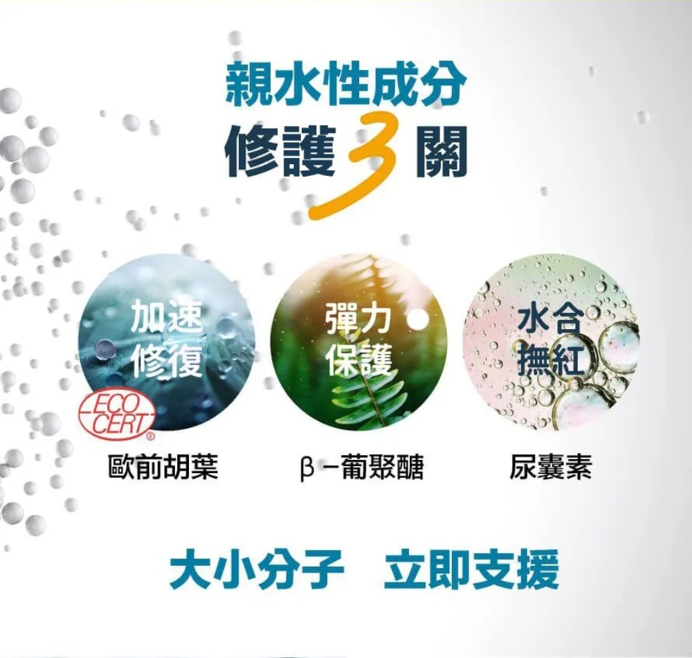 珂芮爾 Prolif 舒緩修護霜 45ml