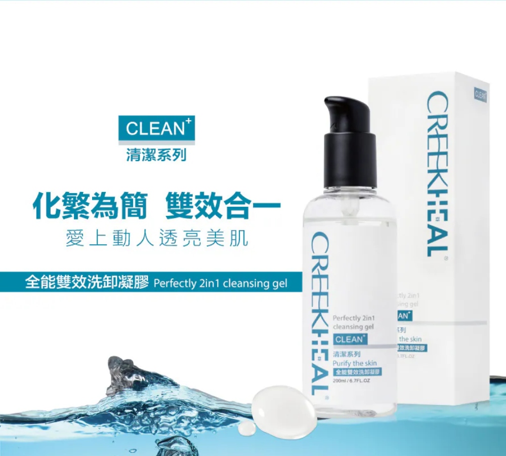 珂芮爾 全能雙效洗卸凝膠