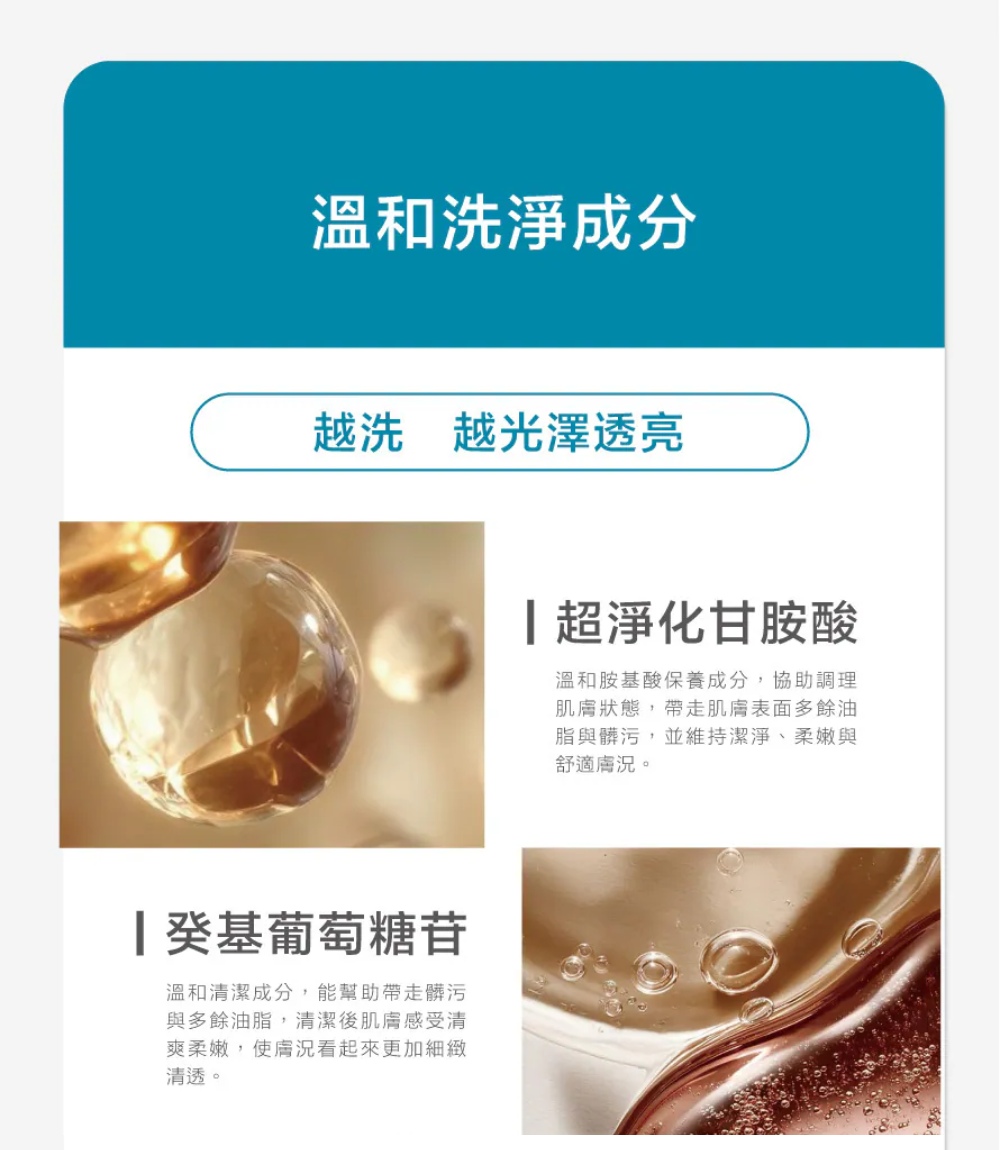 珂芮爾 全能雙效洗卸凝膠
