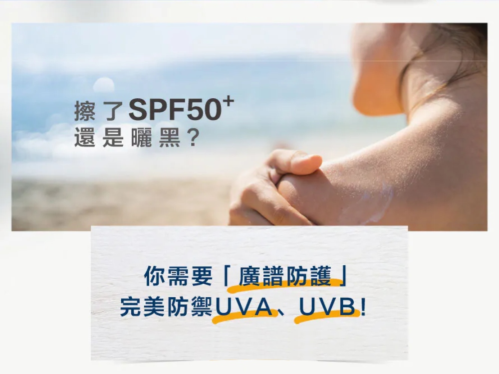 珂芮爾 進階防曬水凝乳