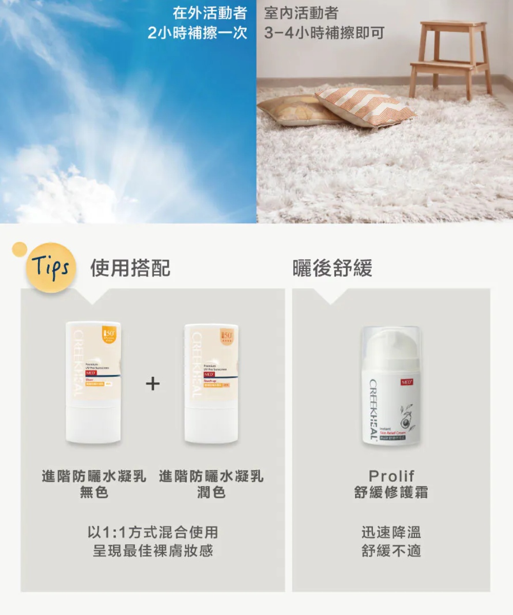 珂芮爾 進階防曬水凝乳