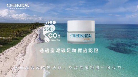 creekheal珂芮爾